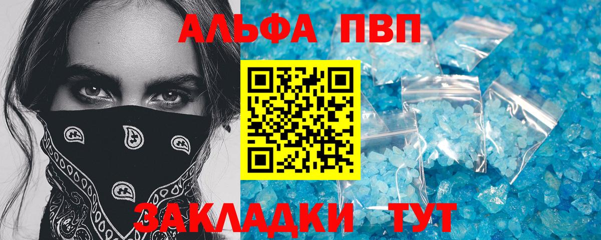 Alpha-PVP крисы CK Нерюнгри
