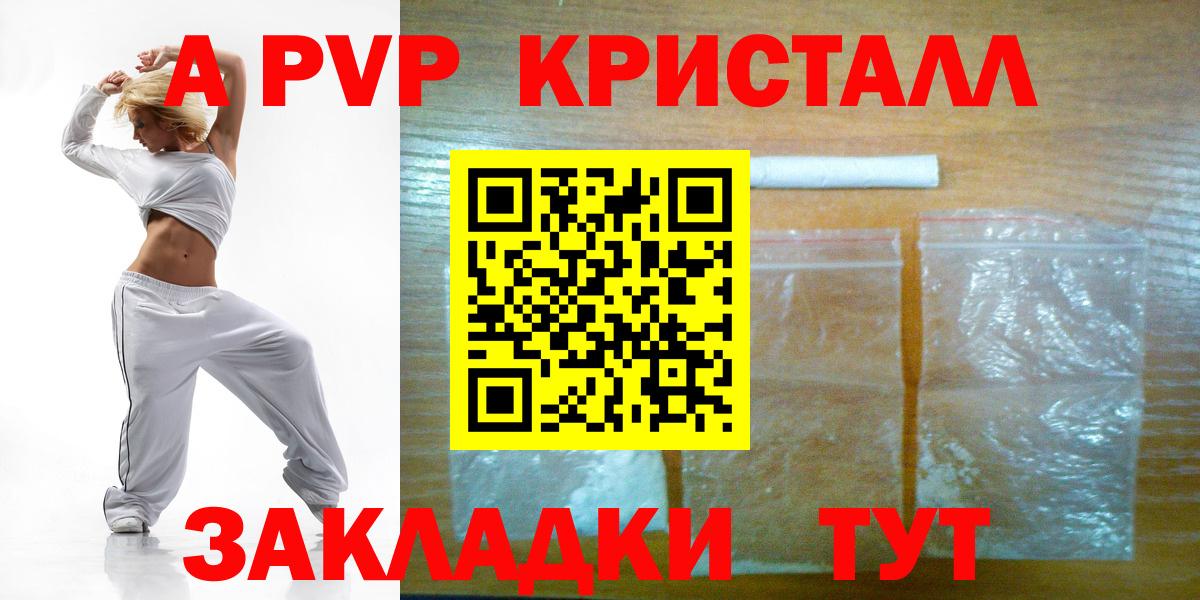 A-PVP крисы CK  APVP  Вход с VPN  Нерюнгри  Альфа ПВП СК КРИС 