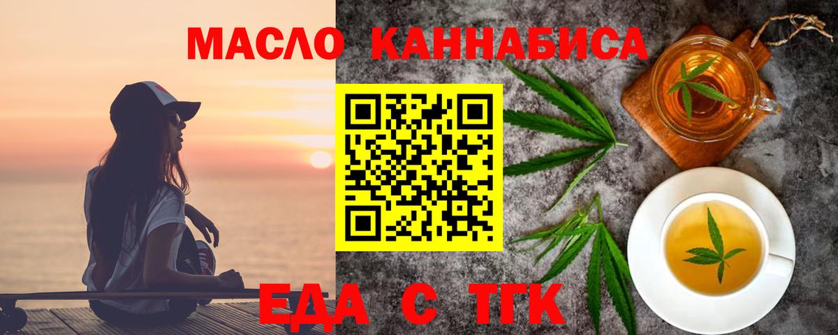 Canna-Cookies марихуана  Вход с VPN  Нерюнгри 