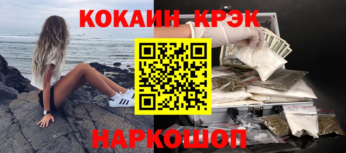 Cocaine Перу  Вход с VPN  Нерюнгри  COCAIN Боливия 