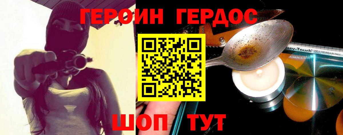 Героин Афган Нерюнгри