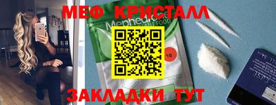 кристаллы Севастополь