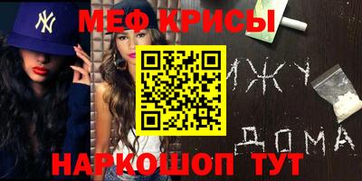 кристаллы Севастополь