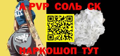 кристаллы Севастополь