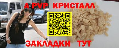 ALPHA-PVP Северобайкальск