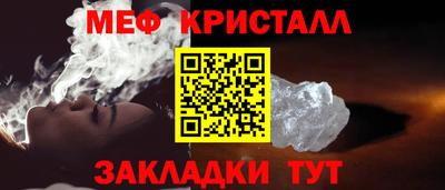 кристаллы Севастополь