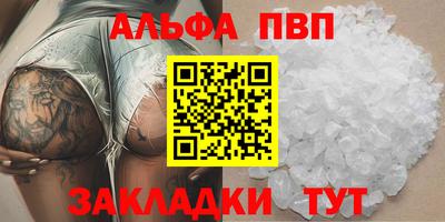 ALPHA PVP Сланцы