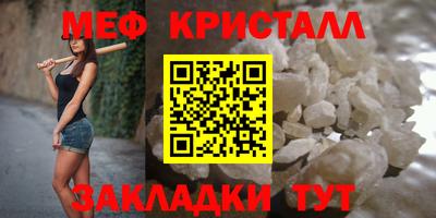кристаллы Севастополь