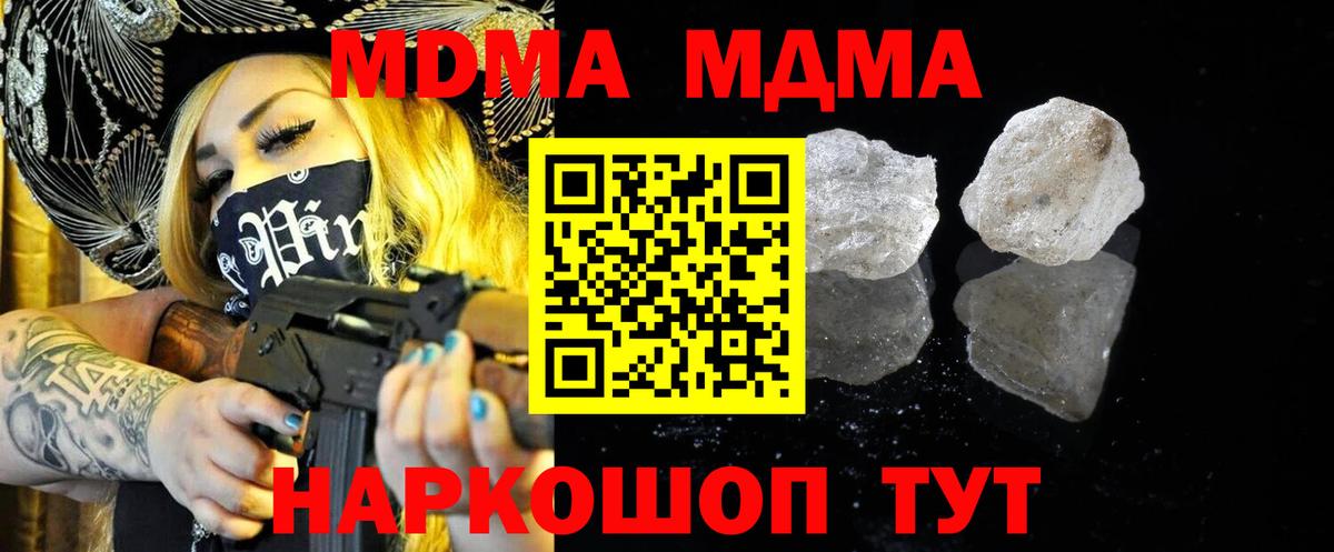 MDMA crystal Нерюнгри