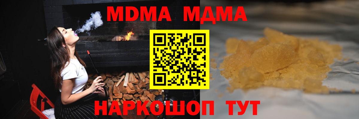 Нерюнгри  MDMA  Вход с VPN  MDMA crystal 