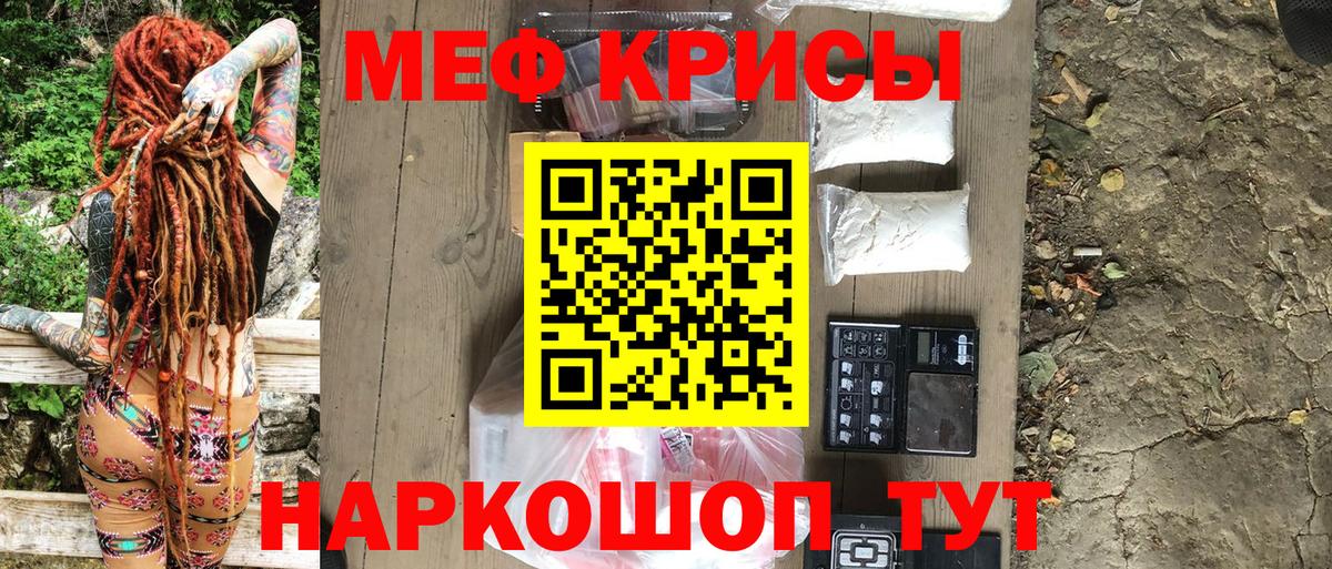 Меф VHQ  Вход с VPN  Мефедрон    как войти  Нерюнгри  Меф кристаллы 