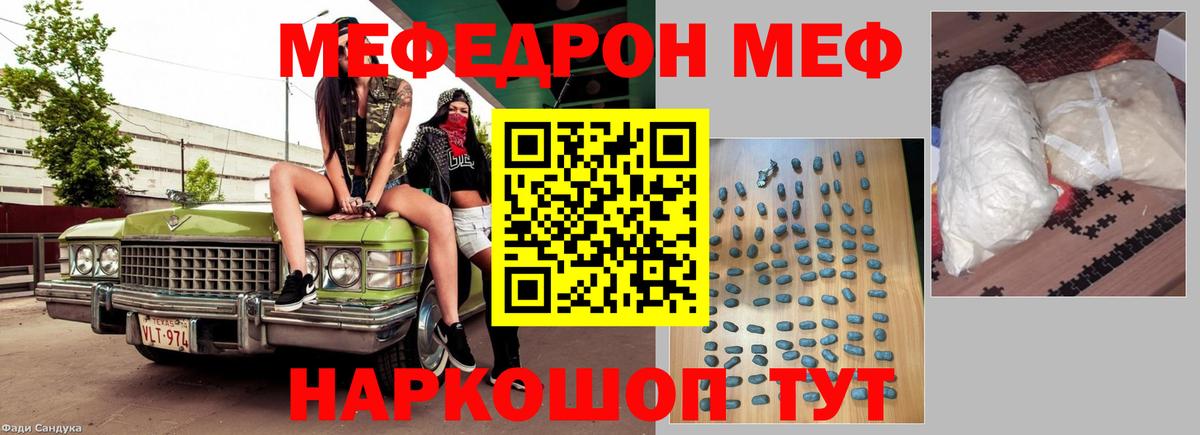 Меф кристаллы Нерюнгри