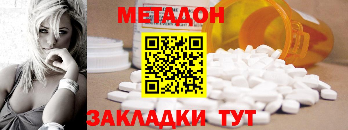 Нерюнгри  Метадон methadone  МЕТАДОН VHQ  Вход с VPN 