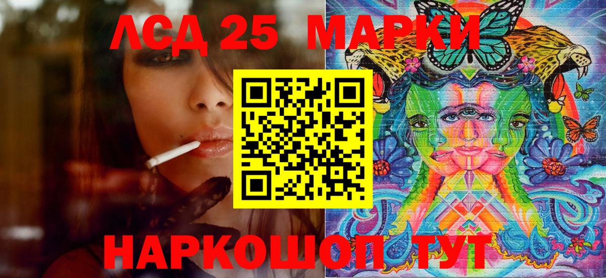 Наркотические марки  Марки 25I-NBOMe 1,8мг  Вход с VPN  Нерюнгри 