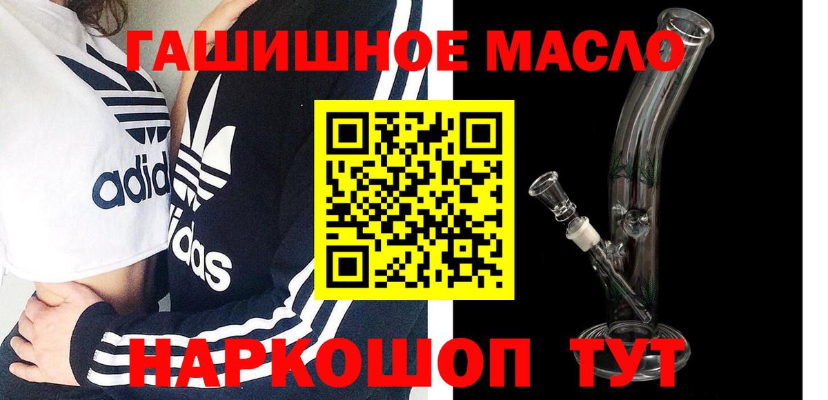 Нерюнгри  ТГК THC oil  Вход с VPN 